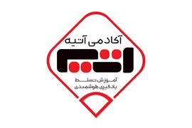 مجموعه پانسیون های مطالعاتی زنجیره ای هلدینگ آموزشی آتیه