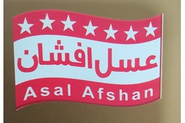 شرکت عسل افشان تجارت