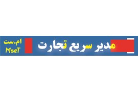 گروه تجاری ام.ست