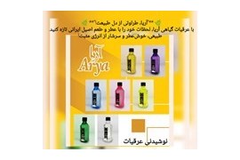 نیکسان ماندگار پارسیان