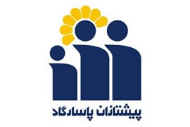 شرکت بیمه پاسارگاد شعبه عظیمیه (پیشتازان پاسارگاد)