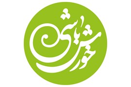 رستوران اسلوفودخورش باشی