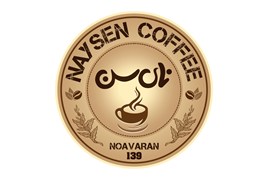 کارخانه قهوه نای سن