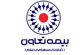 بیمه تعاون