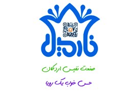 صنعت نفیس اردکان