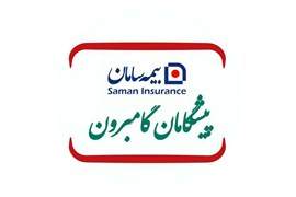 نمایندگی بیمه سامان