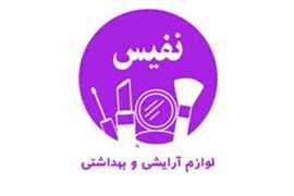 میراث نفیس دست ها (شرکت نفیس)