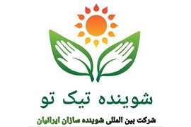 بین المللی شوینده سازان ایرانیان