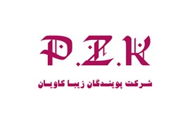 پویندگان زیبا کاویان