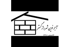 آجر نوین